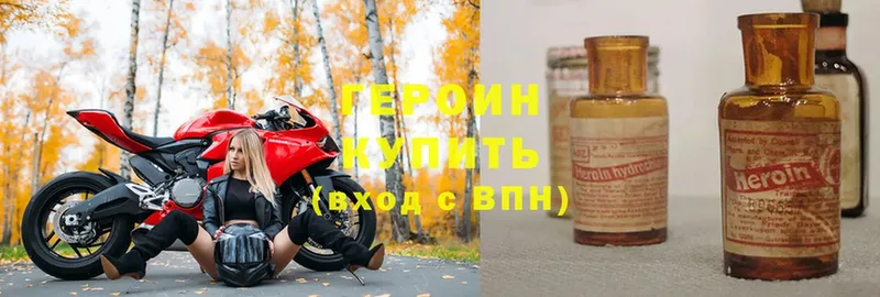 где купить   Мирный  ГЕРОИН гречка 